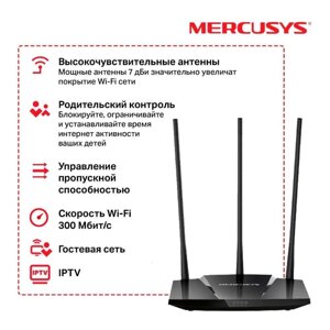 Роутер Mercusys 330 Турбо НОВИЙ Гарантія Наявність Хіт Продажів