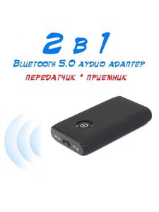 Блютуз аудіо адаптер B10S Приймач Передавач Ресивер Трансмітер