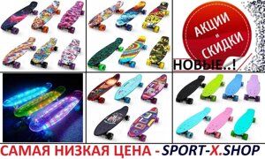 Пенні Скейт борд penny board світяться колеса і дека, Музика, до 100 кг