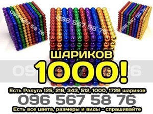 Неокуб Веселка 1000 кульок. Великий магнітний конструктор neocube