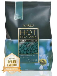 Віск у гранулах Italwax (Білий шоколад, Троянда, Азулен, Слива) 500 г