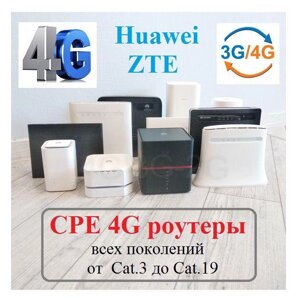 4G Modem Router huawei e5180b311B315B525b528b529b593b618b818mf283 zte