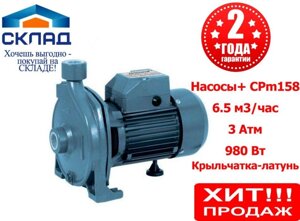 Надійний поливний насос Насоси+ Cpm-158. 6.5 м3, 3 Атм! Хіт продажу!