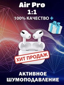 Бездротові навушники Air pods 3 для iPhone Android Airpods навушники