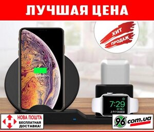 Хіт! Швидка бездротова зарядка 3 в 1 для iPhone/AirPods/Apple Watch