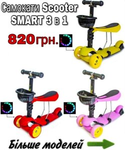 Самокат 3в1, 5в1 Scooter (5)