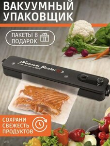 Вакууматор пакувальник для зберігання продуктів Vacuum Sealer +5 пакетів