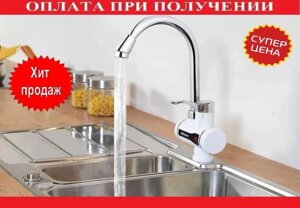 Кран проточний водонагрівач Delimano з дисплеєм для кухні дачі