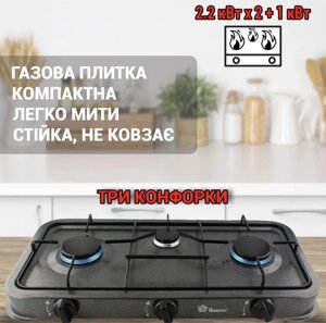 Газова плита на три конфорки настільна Domotec 6603MS