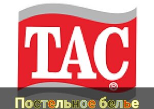 Tac-попоживна білизна