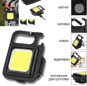 Ліхтар брелок світлодіодний COB LED акумуляторний 6 W з карабіном, маг