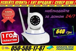 Поворотна IP камера відеоспостереження. Віддалений доступ. 4mp