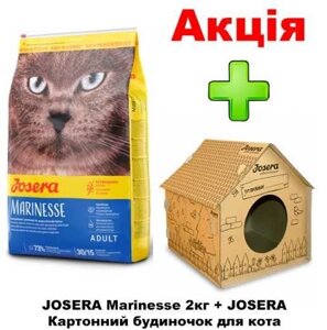 Корм Йозера МАРІНЕЗЕ. Повноцінний корм для дорослих котів 2 кг