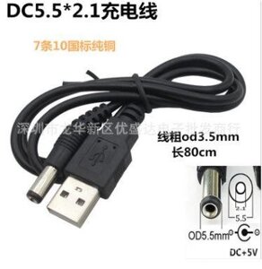 Кабель живлення 5 v/в для роутера від повербанка DC 5.5 *2.1 мм USB коло