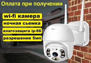 Купольна камера відеоспостереження зовнішня. Wi-fi IP камера вологозахист.