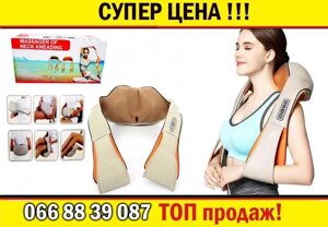 Роликовий масажер MASSAGER OF NECK KNEADING для шиї та спини