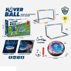 Футбол із воротами та нічник на акумуляторі hover ball 3 в 1