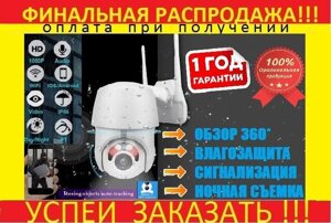 Поворотна IP камера відеоспостереження з віддаленим доступом Wi-Fi 4.1mp