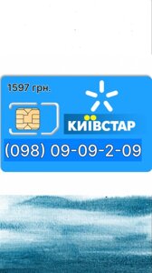 Водафон + київстар пари номерів тріо красиві номери лайф, однакові