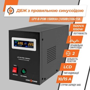 UPS з правильним синусоїдом 24 В LPM-PSW-1500VA (1050W) IBP