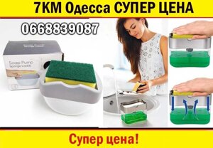 Диспенсер дозатор для миючого засобу SOAP диспенсор