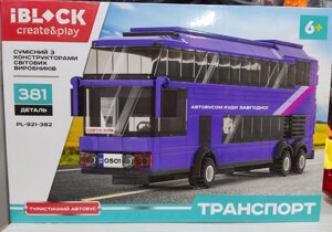 Конструктор 921-382 ТРАНСПОРТ Туристичний автобус 381 дет лего