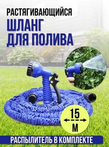 X-Hose від15 до 75 Magic Hose Поливний садовий шланг Шланг для поливання