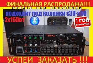 Всі! Звук UKF S-90. AUX. FM.} відсутній 2x160w. Підсилювач