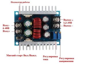 DC-DC перетворювач знижувальний регульований 20 А 6...40 В до 1,2...36 В