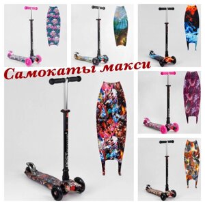 Самокат триколісне світло коліс MAXI Best Scooter максі від 3 років