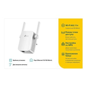 Підсилювач, ретранслятор wifi Tplink Tl-WA855Re