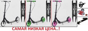 Самокат Best ScooterWOLF, Колеса 200 мм, Амортизація, Все в Комплекті.!