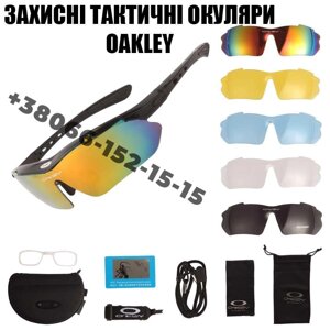 Захисні окуляри тактичні армійські з поляризацією Oakley 5 лінз. дроп