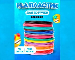 Пластик для 3D-ручки Набір для 3д ручки ПЛА Стрижні для 3 д ручки