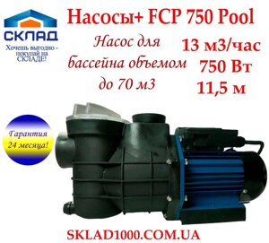 Насоси для басейну Насоси+ FCP 750 Pool. 13 м3/година, 750 Вт