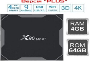 X96 MAX+ Plus 4gb 64gb S905X3 Андроїд 9 смарт тв приставка + Гарантія