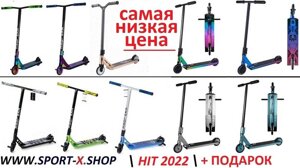 Самокат Трюковий HIPE, OXELO, EXPLORE&quot, SCS&quot,120мм, BMX-Руль, Посилена вилка