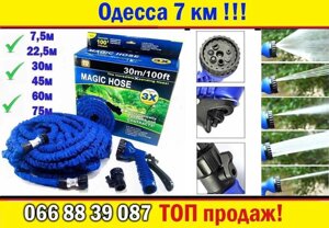 Садовий шланг поливальний X-HOSE, Розтягувальний для дачі для Полива