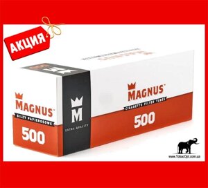 Гільзи для набивання сигарет MAGNUS 500 шт Портсигари/Ароматизатори!