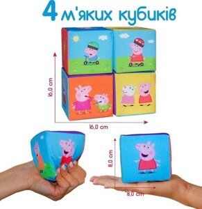 М'які кубики Peppa Pig МС 080602-01, куртки МС 080602-01 Свинка Пеппа