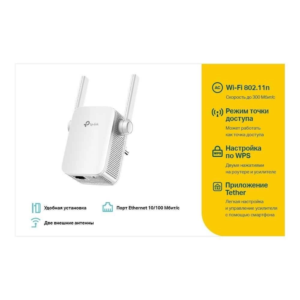 Підсилювач, ретранслятор wifi Tplink Tl-WA855Re від компанії Premium - фото 1