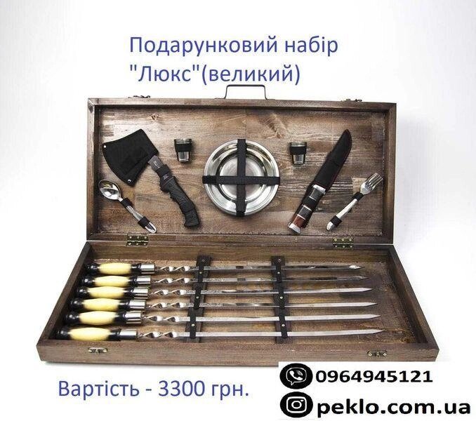 Подарунковий набір шампурів, подарунковий набір шампурів у кейсі. від компанії Premium - фото 1