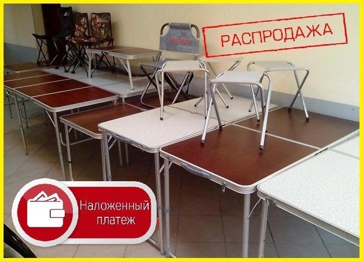 Посилений стіл + 4 стільці для пікніка, риболовлі та туризму. Акція від компанії Premium - фото 1