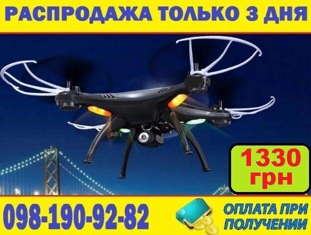 Потужний квадрокоптер дрон із HD WiFi камерою на 8мп. 20хв польоту від компанії Premium - фото 1