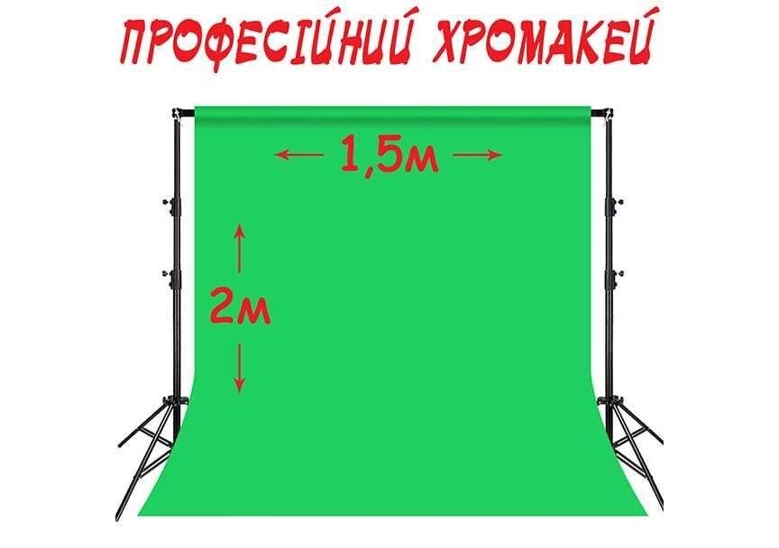 Професійний хромакей 2 х 1,5м тканинний зелений фон для фотостудії від компанії Premium - фото 1