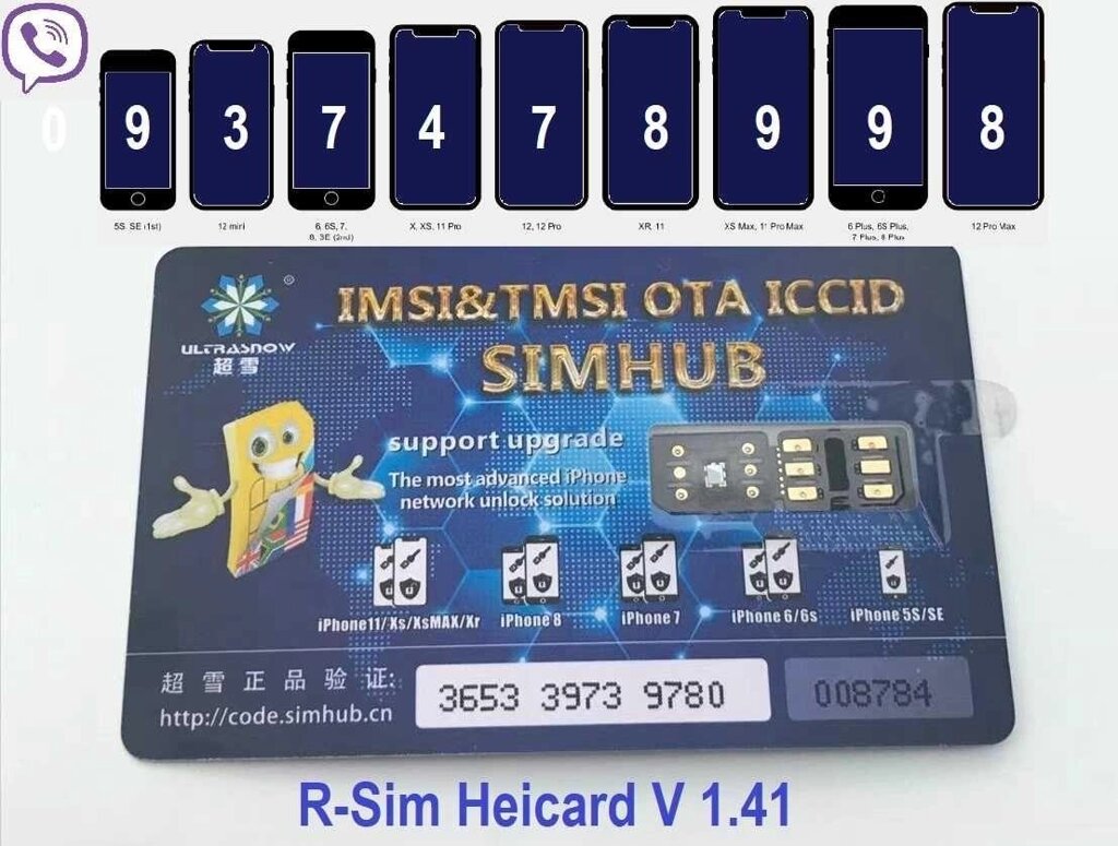 R-Sim Heicard Pro версія 1.41 Рсим, Gevey Aio 6 iPhone 6s/7/8/10/11 від компанії Premium - фото 1