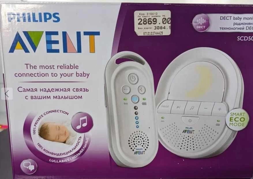 Радіоняня Philips AVENT від компанії Premium - фото 1