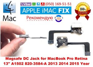 Роз'єм живлення Magsafe MacBook Pro 13 Retina A1502 (2013-2015)