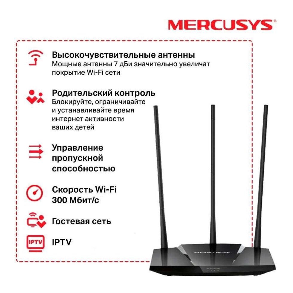 Роутер Mercusys 330 Турбо НОВИЙ Гарантія Наявність Хіт Продажів від компанії Premium - фото 1