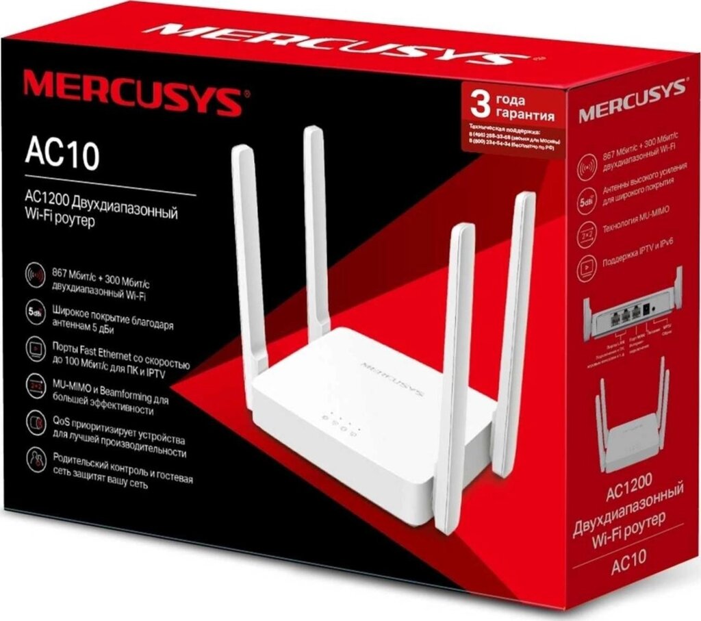 Роутер Mercusys Ac10 Двохдіапазонний Wi-Fi роутер від компанії Premium - фото 1